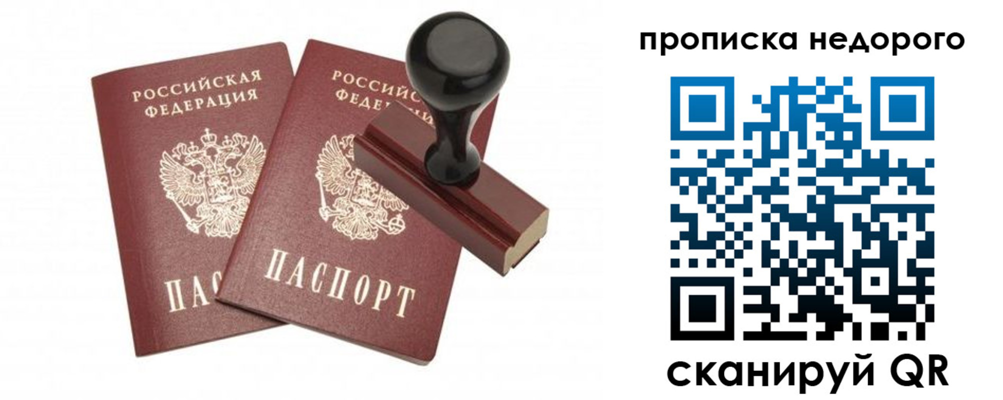 прописка в квартире в Алексине