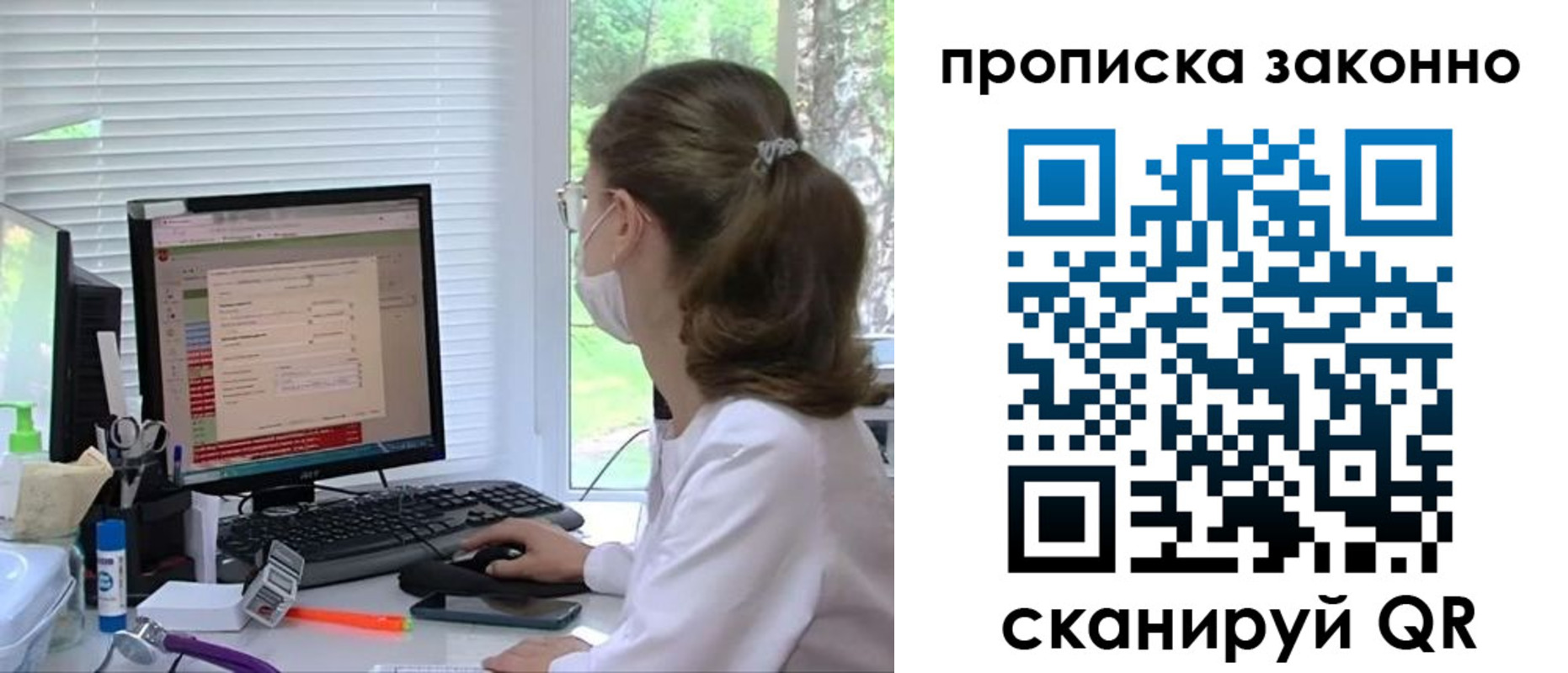 временная регистрация законно в Алексине
