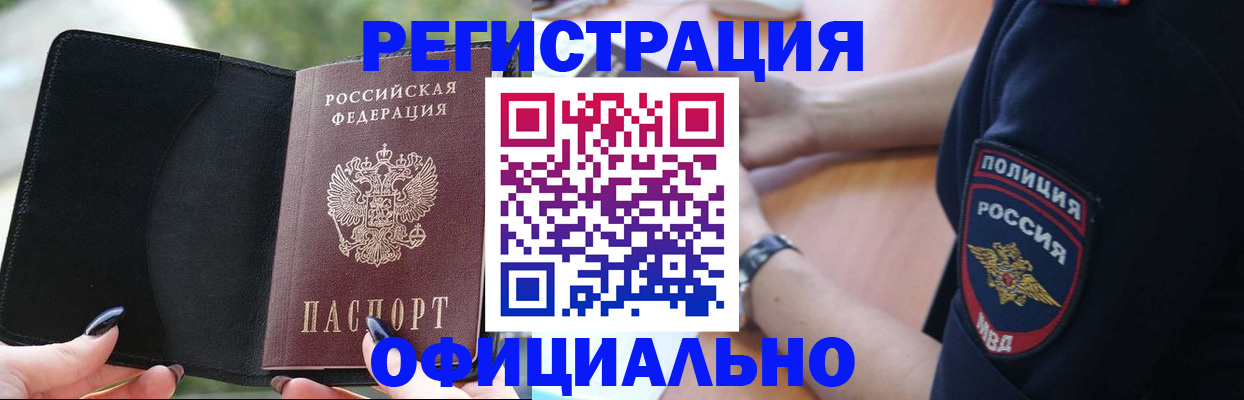 прописка для кредита в Алексине