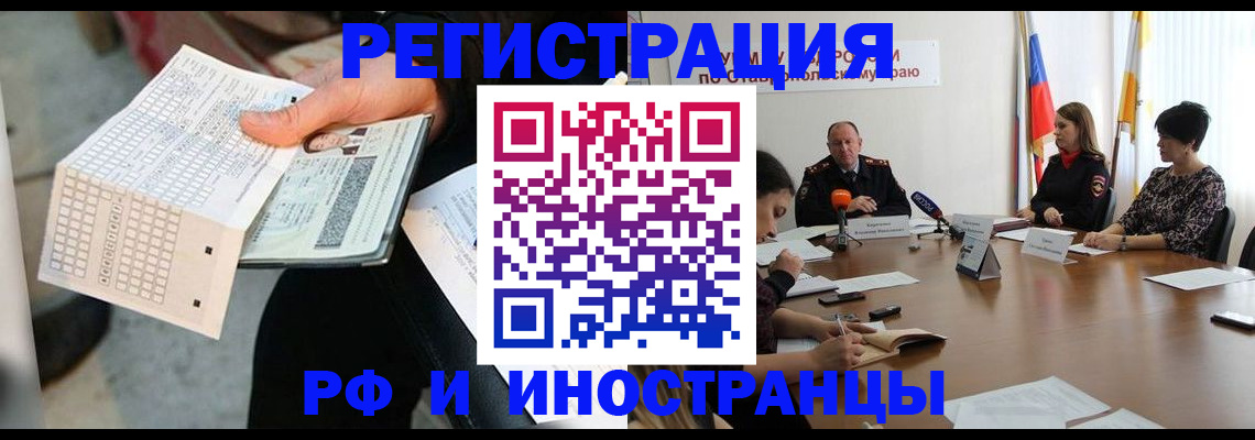 прописка для школы в Алексине
