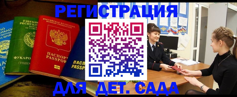 купить прописку в Алексине