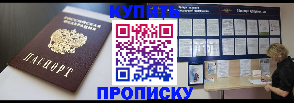 прописка гарантия в Алексине