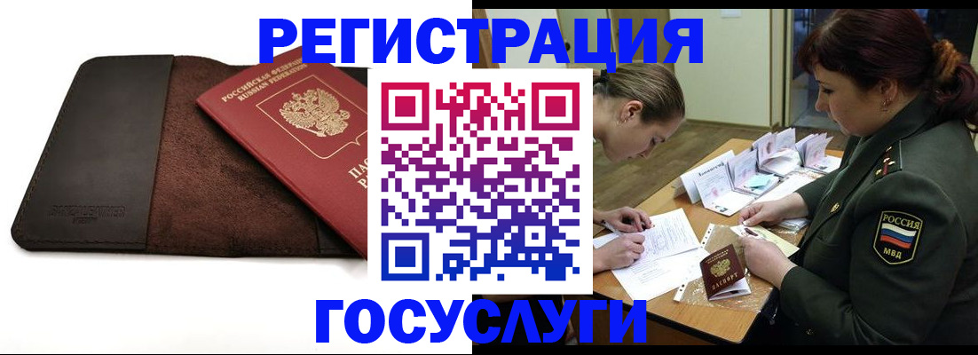 временная регистрация в Алексине