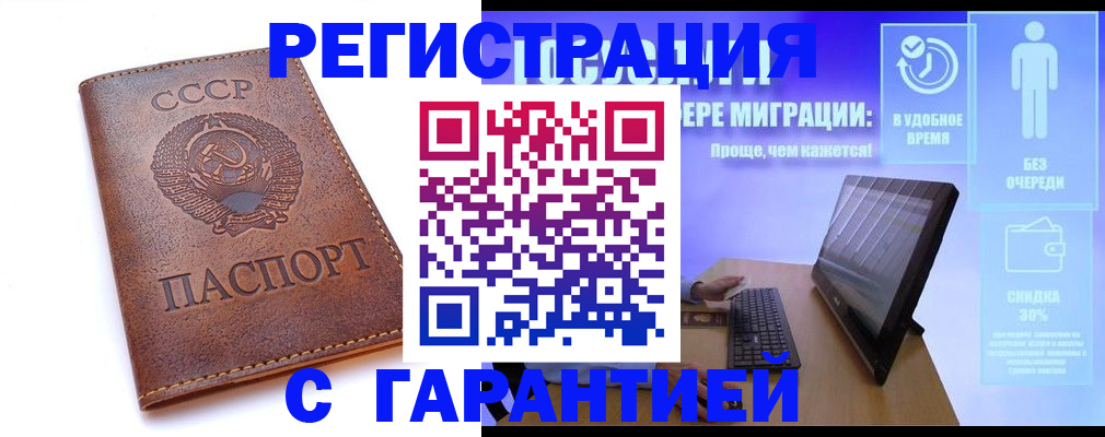 временная регистрация в квартире в Алексине